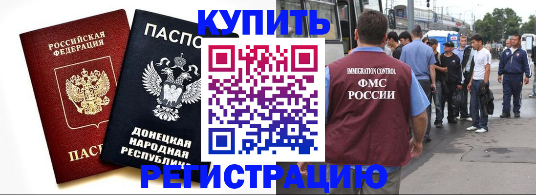 временная регистрация недорого в Кумертау