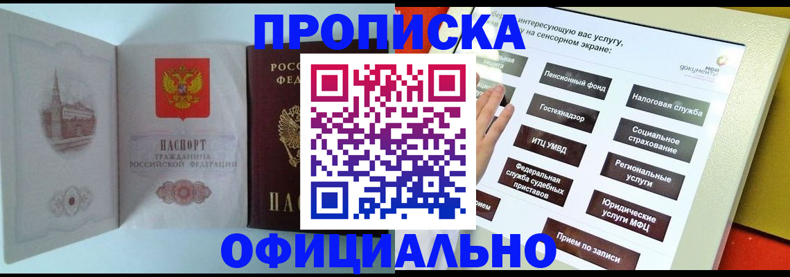 временная регистрация для всех в Кумертау